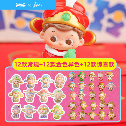 Pidol有豆必玲系列盲袋