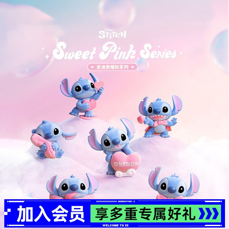 史迪奇暖粉系列盲盒迷你摆件