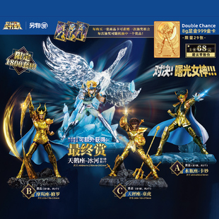 曙光女神 圣斗士星矢：对决 另物赏 手办雕像 X11