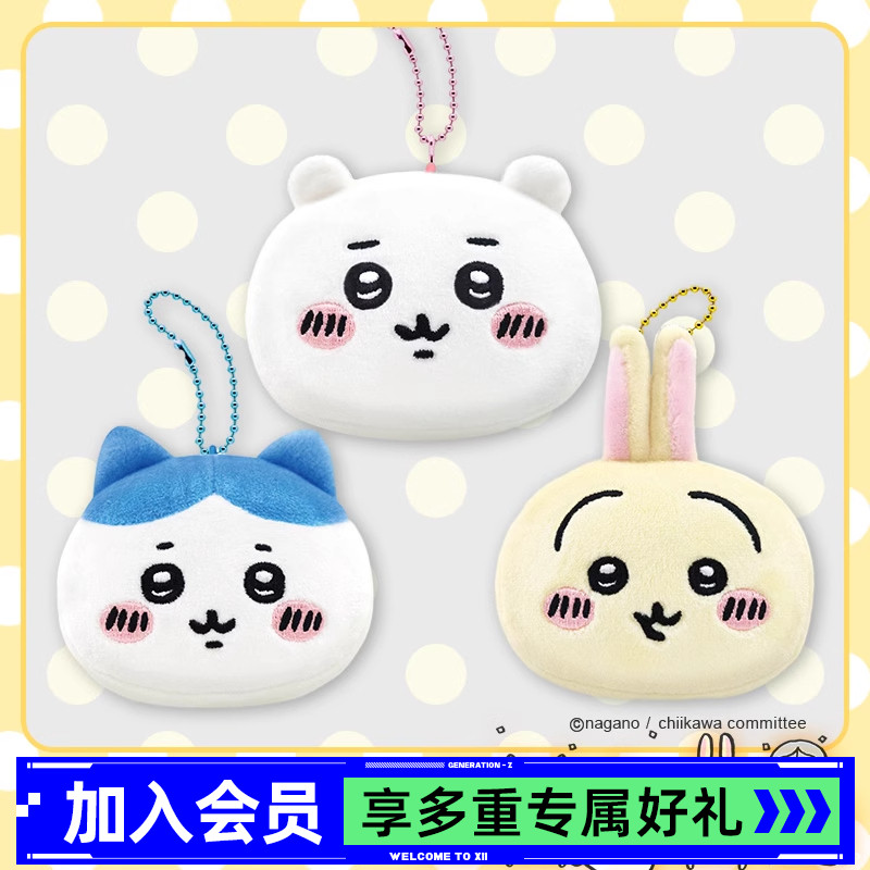 Chiikawa软软大脸毛绒挂件盲盒
