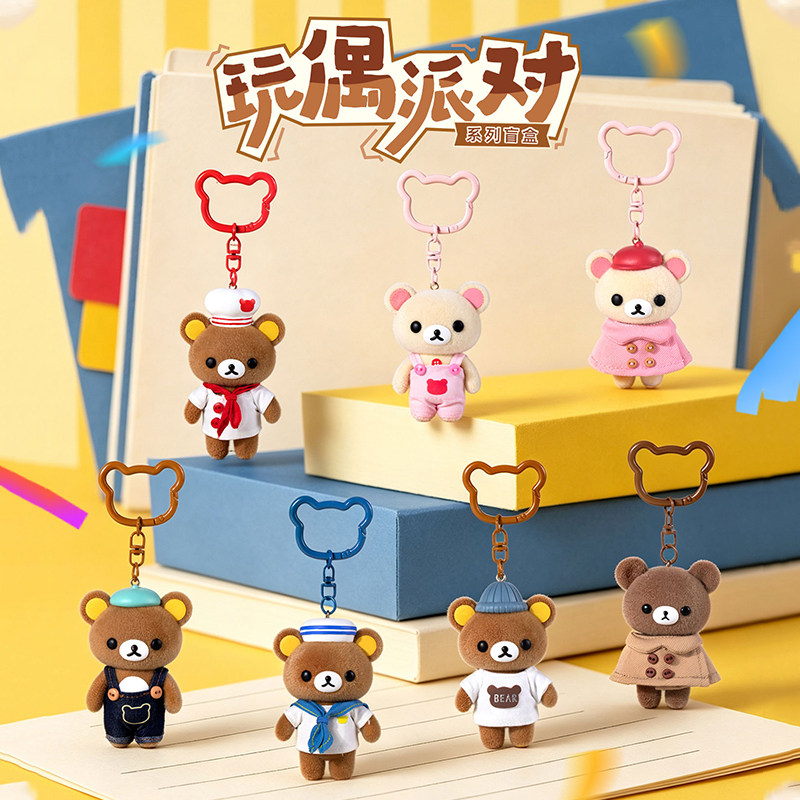 轻松小熊玩偶派对系列盲盒图片