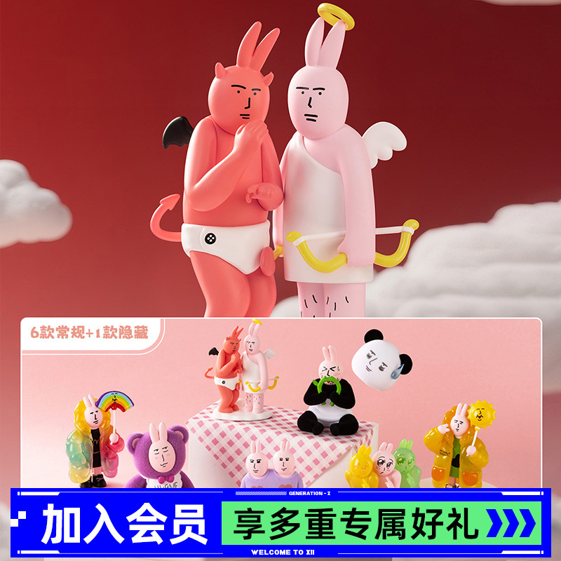 粉红兔子·美丽心情系列盲盒潮玩