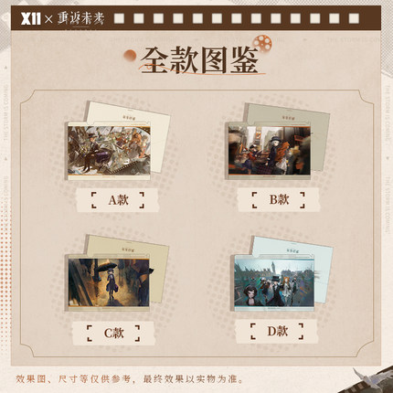 【X11】重返未来：1999 *箱中展映*光影文件夹收藏周边 快闪同款