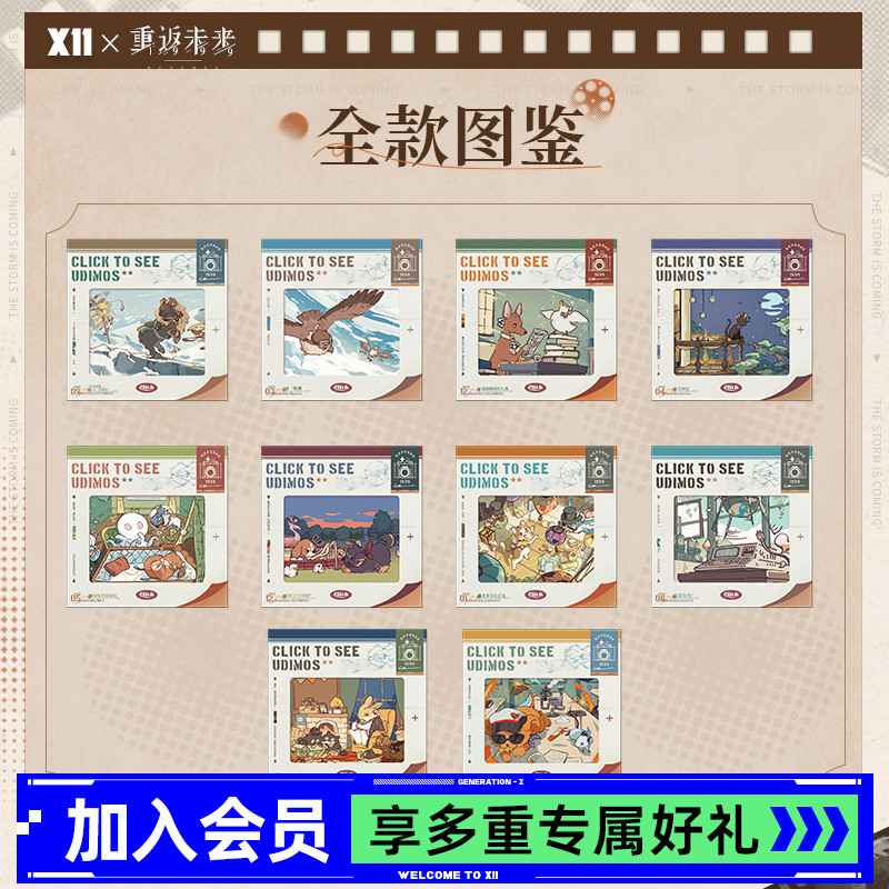 重返未来：1999尤提姆影集胶片