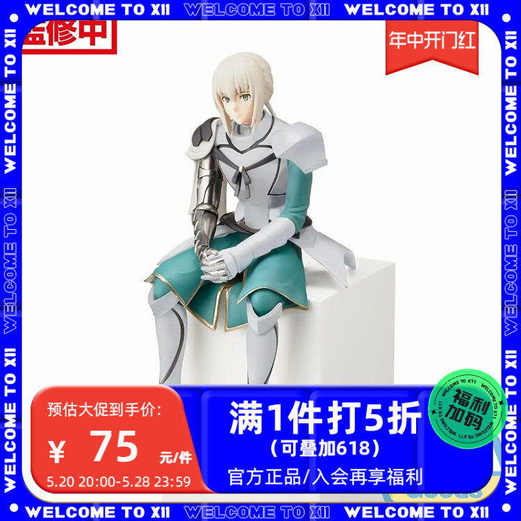 【x11现货】sega世嘉 fgo 神圣圆桌领域 卡美洛 贝德维尔坐姿手办