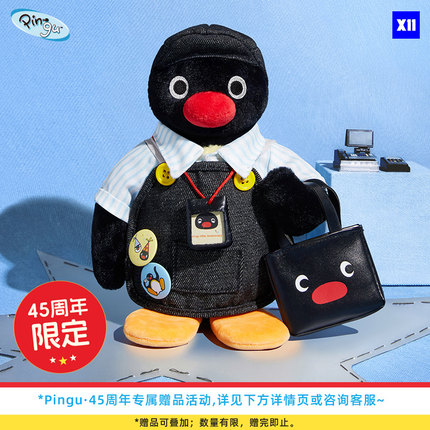 【X11】Pingu45周年换装机智店长可爱毛绒企鹅公仔礼物玩偶周边