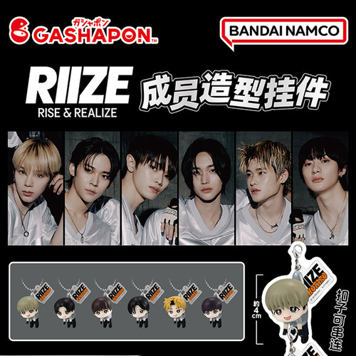 BANDAIRIIZE成员造型挂件