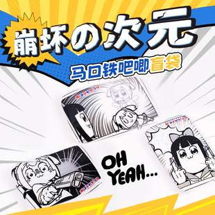 X11 次元 POP子和PIPI美 崩坏 系列徽章吧唧盲袋 日常