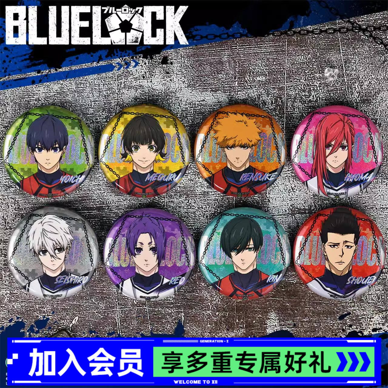【X11】暴蒙蓝色监狱细闪人设系列吧唧谷子盲抽徽章盲盒蓝锁