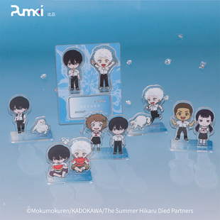 【X11】PUMKI 光死去的夏天 官方正版周边谷美亚克力砖色纸徽章