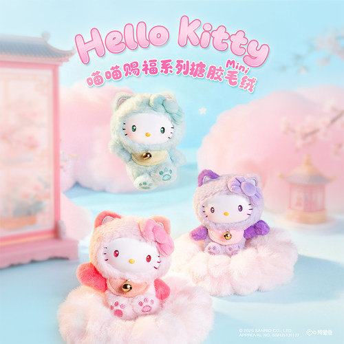 三丽鸥喵喵赐福MINI系列