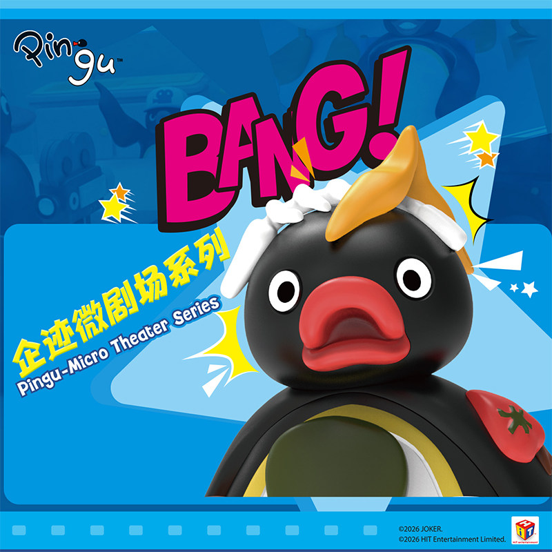 Pingu企迹微剧场系列盲盒