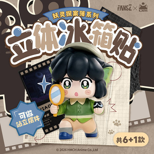 【X11】罗小黑 妖灵探案簿系列立体冰箱贴盲盒 官方正品潮玩收藏