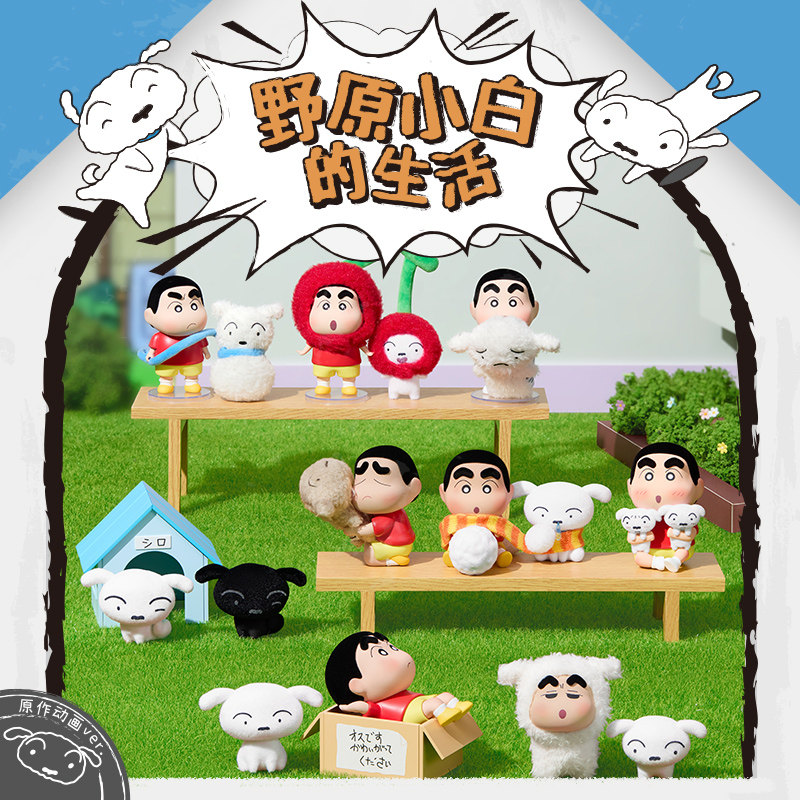 蜡笔小新野原小白的生活盲盒图片