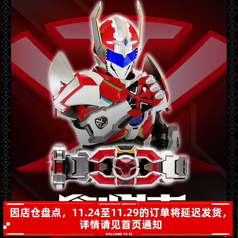 【X11预售】械炼司 铠甲勇士刑天腰带召唤器1:1变身玩具正版还原