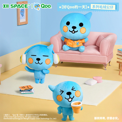 酷儿好Qoo的一天系列毛绒公仔