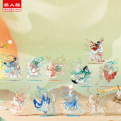 分子非人哉敦煌画院联名九色神鹿