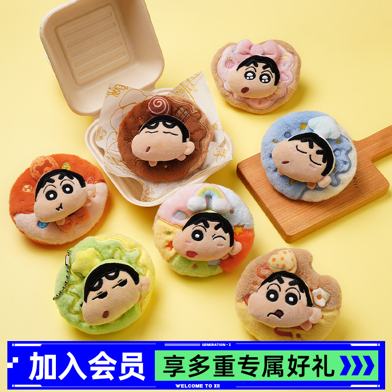 蜡笔小新甜甜圈系列毛绒挂件盲盒
