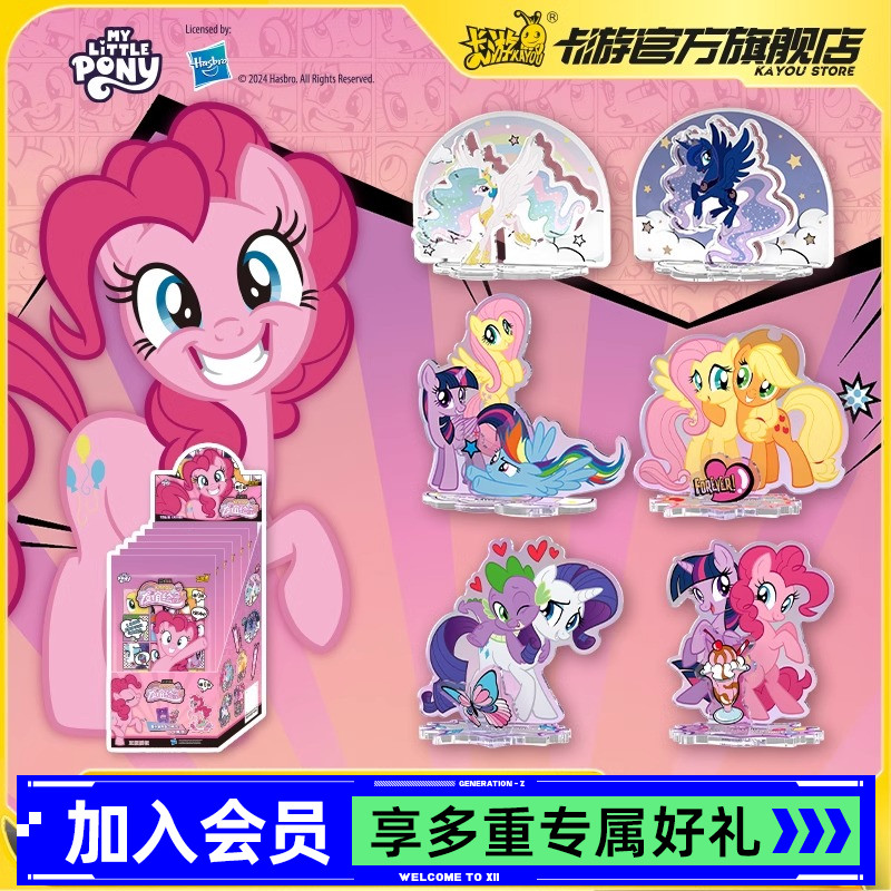 【X11】卡游 小马宝莉立牌友谊绘影 梦幻版卡通周边收藏摆件