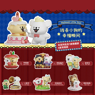 【X11】线条小狗 “幸福瞬间”系列盲盒公仔 官方正品可爱摆件