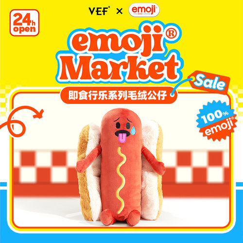 emoji®Market即食行乐毛绒娃娃