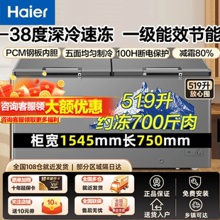 海尔大冰柜商用大容量全冷冻柜双门369 829L超低温速冻保鲜柜 519