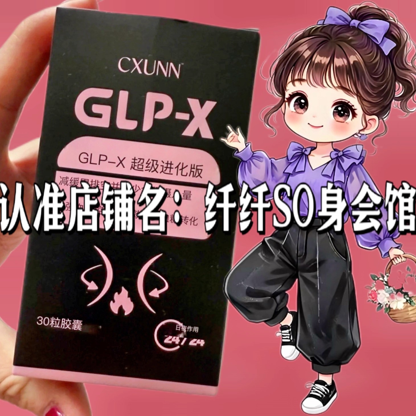 初寻日记魔芋咀嚼片压片糖果GLP微商小红书同款