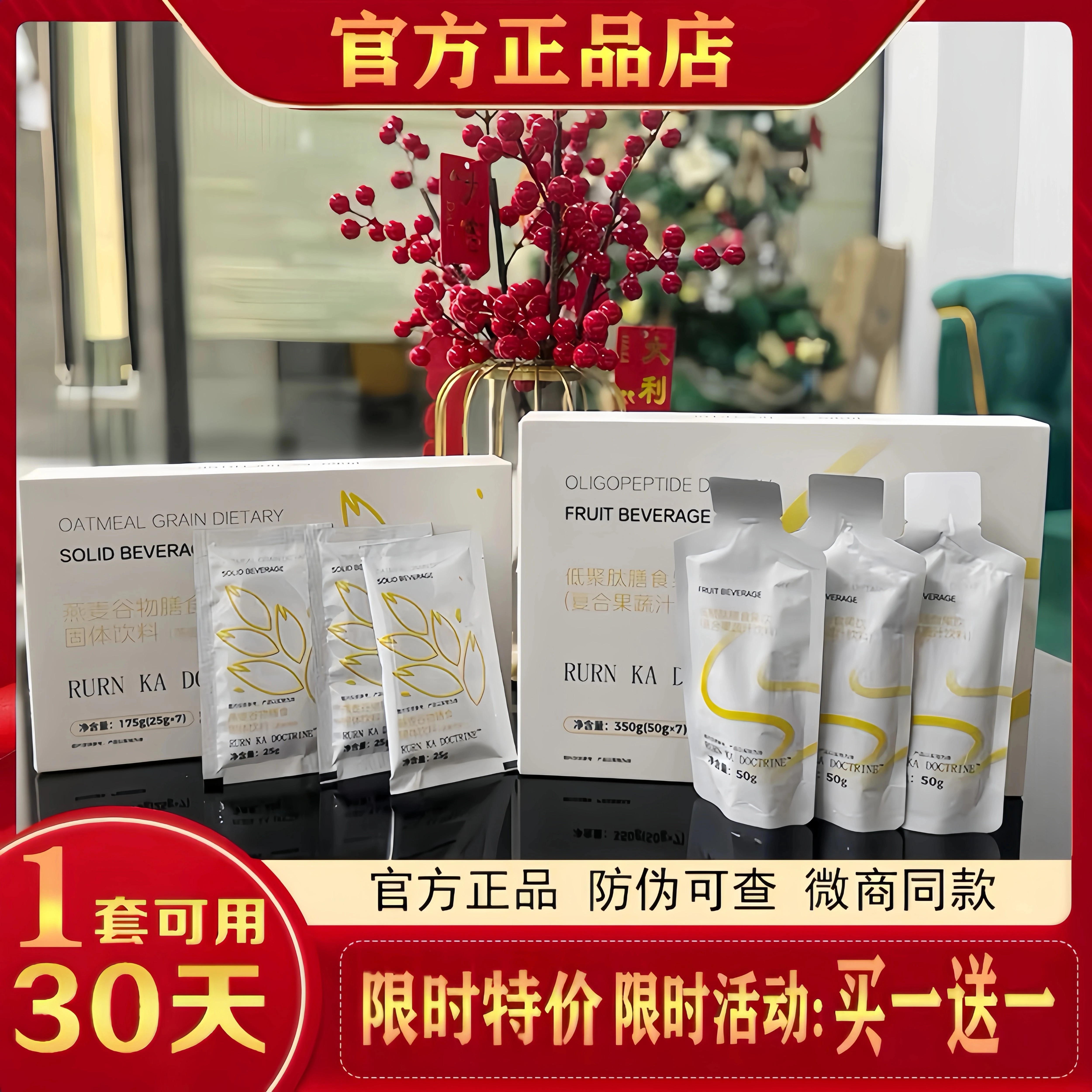 德国康玛仕低聚肽膳食果饮燕麦谷物膳食固体饮料复合果饮悦享减