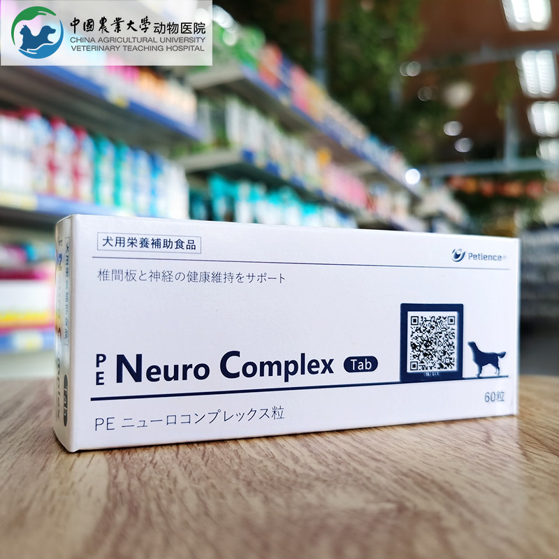 Пищевые добавки для домашних животных Neuro Complex поддерживают здоровье межпозвоночных дисков и нервов Изображение 1