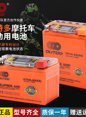 摩托车电瓶12V铃木UY125踏板豪爵USR锐爽GZ150跨骑gw250电池通用