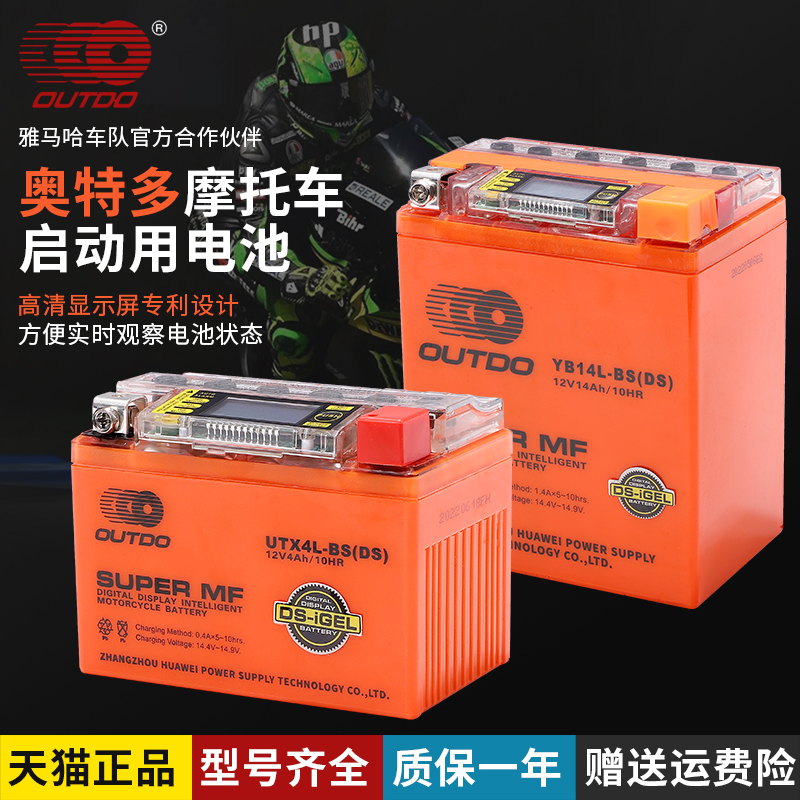 光阳摩托车适用12V电瓶新店特惠