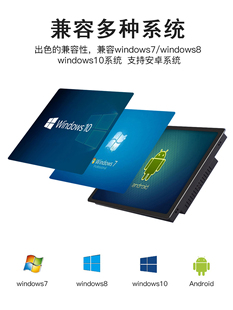 内外嵌入式 19寸工控一体机 品牌电脑安卓触控显示屏10.1