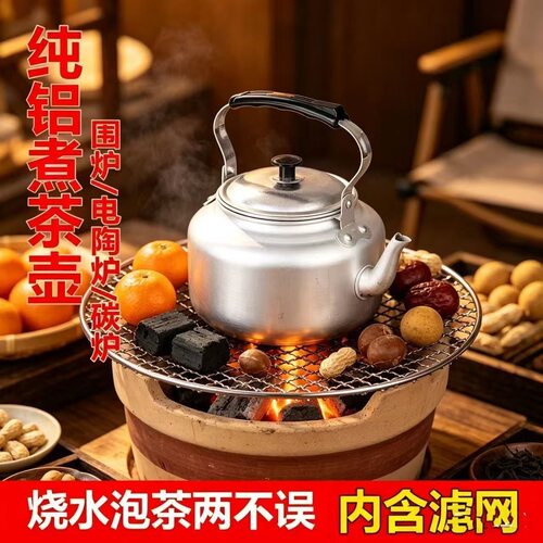 【耐高温煮茶壶】老式铝烧水壶泡茶壶卡式炉小茶壶户外围炉煮茶壶