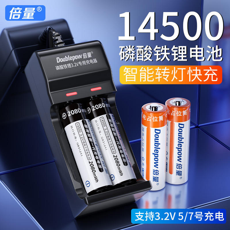 100磷酸铁锂电池3.2v650mAh5号充电锂电池相机电池5号足容量