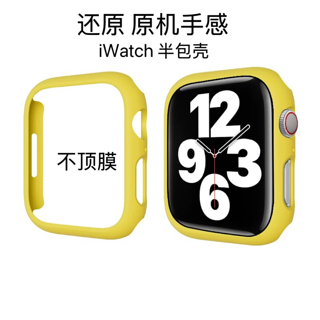 苹果手表壳适用appleiwatchs11硬壳s10987654半包PC镂空3SE保护套,智能设备,智能手表/手环保护壳,淘宝优惠券,粉丝福利购,淘宝优惠卷