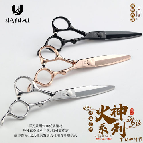UATUMI火神系列胖胖VG10