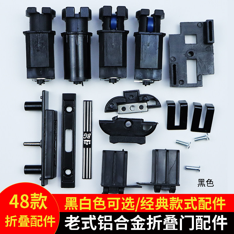 老款48款小折叠门塑料配件铝合金玻璃门滑轮吊轮卫生厨房间门配件