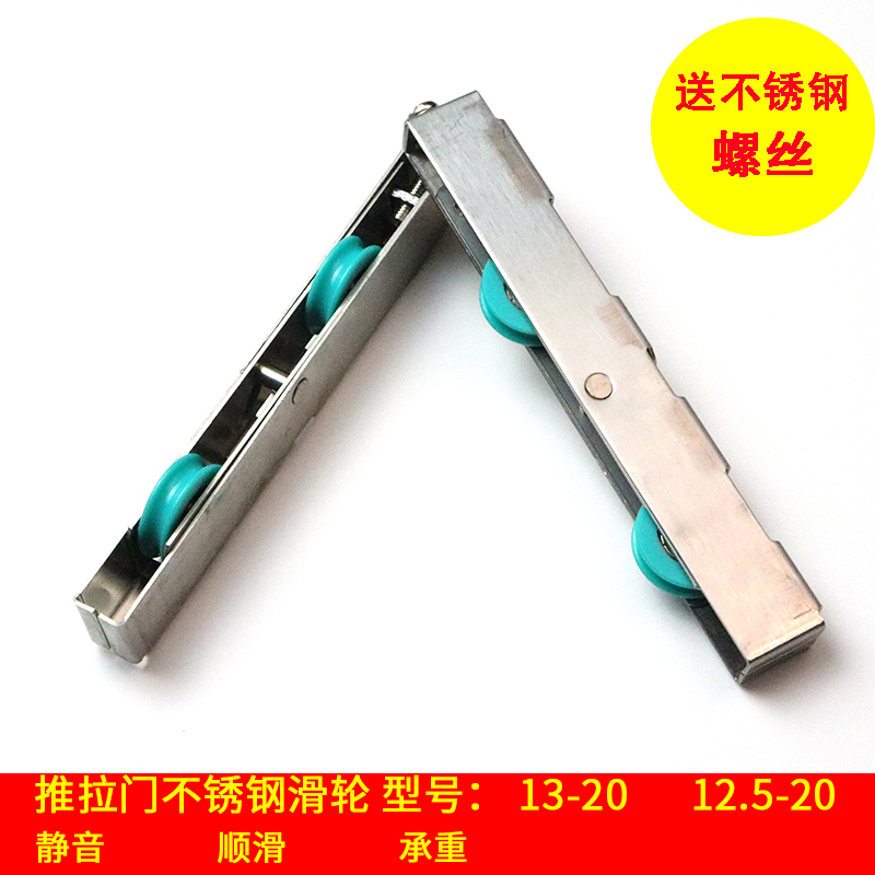 塑钢钛镁合金下滚轮13-20型号