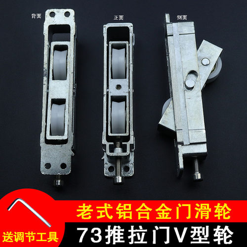 老款铝合金推拉门滑轮V型滚轮压铸锌合金架轮子阳台中控重型轮子