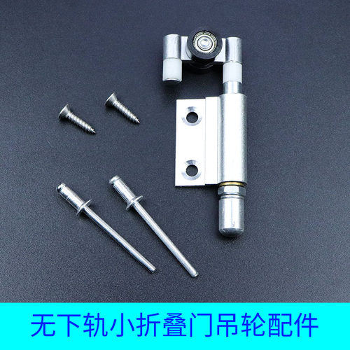 卓岛无轨吊轮五金配件