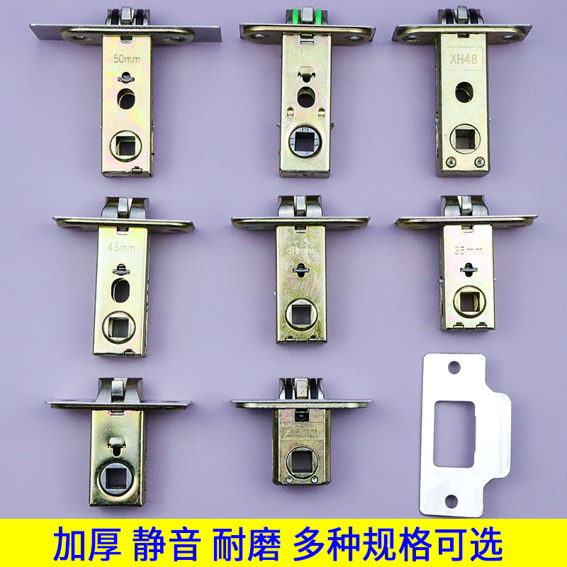 卓岛门锁配件锁舌锁心静音防撬