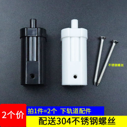 折叠门下轨道定位导向下滑道配件