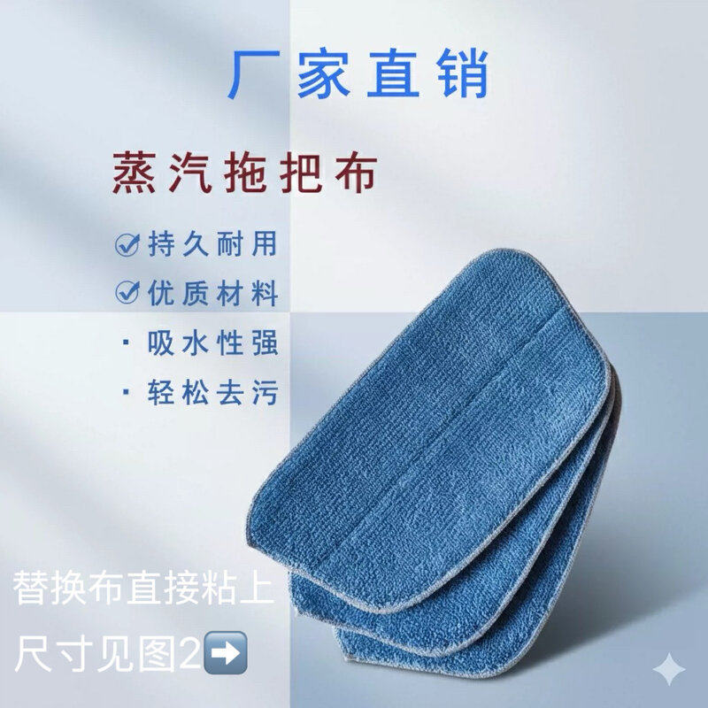 蒸汽拖把替换布加厚强吸水拖地机抹布平板拖把布通用百洁布配件