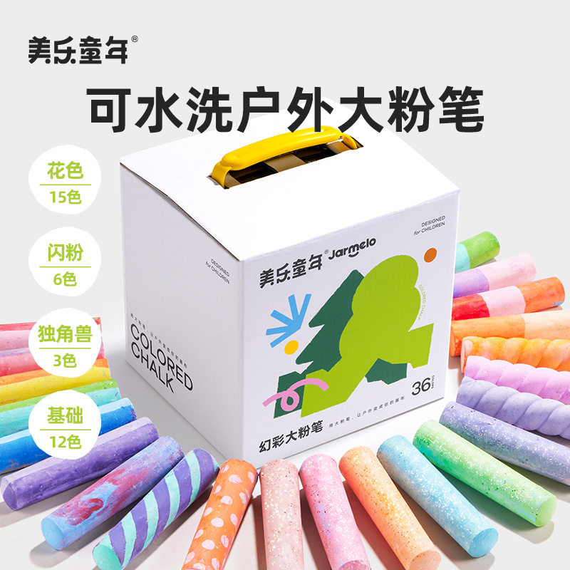 美乐童年幻彩大粉笔水溶性无尘儿童彩色粉笔鲜艳黑板报不脏手画笔