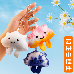 扎染布偶手工小挂件可爱风玩偶小熊白坯书包钥匙扣幼儿园蓝染