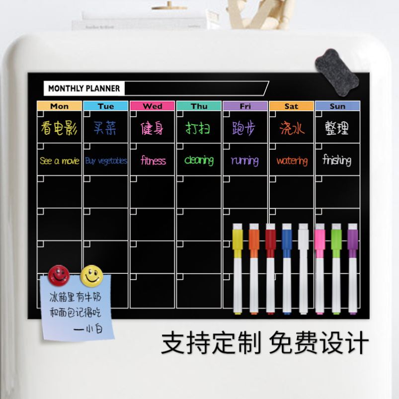 PET磁性黑板贴可擦写A3计画划表A4日程表冰箱贴留言自律打卡