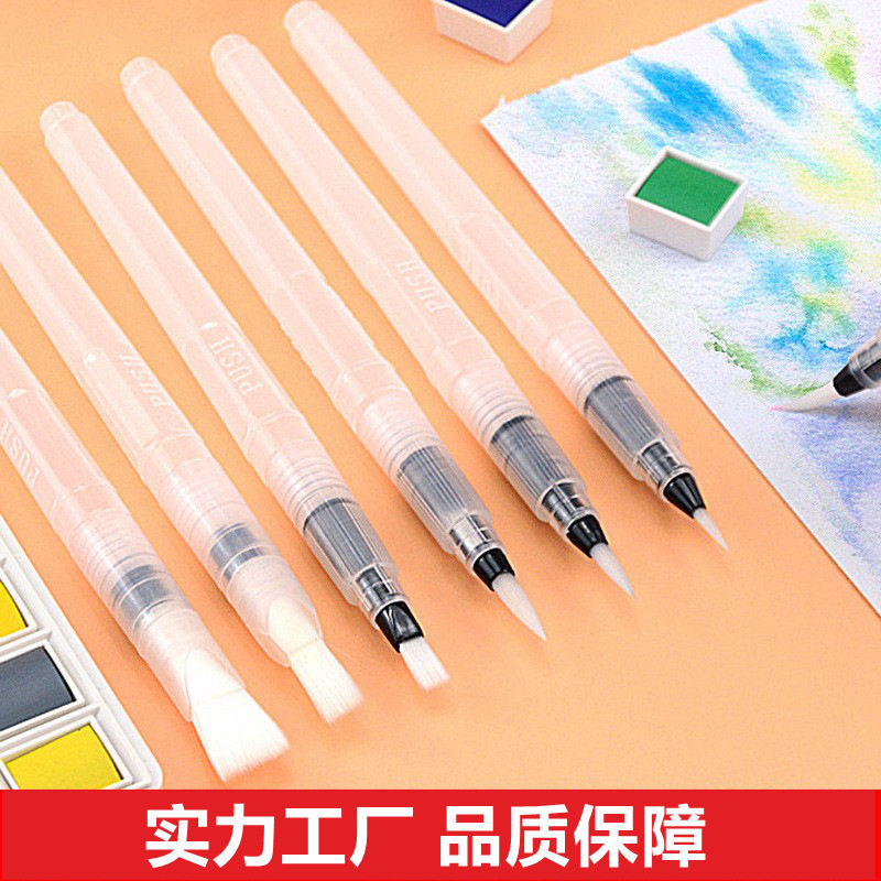 自来水笔储水毛笔尖头平头尼龙毛水彩画笔固体水粉水彩颜料画笔