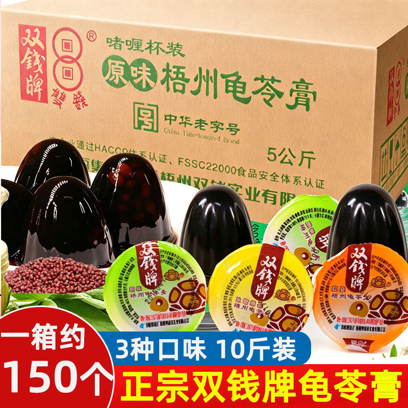 广西梧州双钱牌龟苓膏正宗原味红豆非果冻整箱散即食夏季零食特产