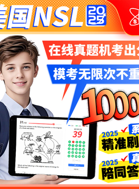 NSL真题美国科学测评挑战2026竞赛机考练习模拟物理化学生物生命