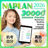 naplan2026澳洲真题机考试数学英语写作拼写语法练习模拟